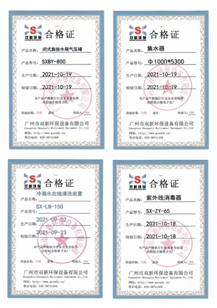 产品合格证